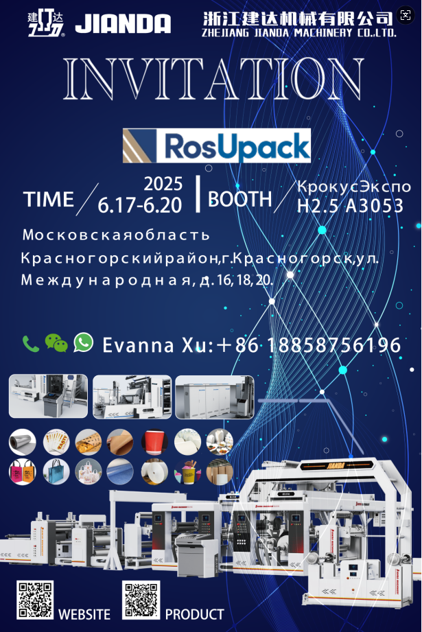 Zhejiang Jianda Machinery Co., Ltd. to Exhibit at ROSUPPACK 2025 in Moscow